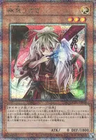 幽鬼うさぎ (QCAC-JP048) - QCSE