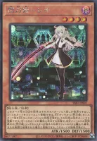 閃刀姫－レイ (SSB1-JP007) - SE