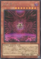 叛逆者エト (SUDA-JP023) - SE