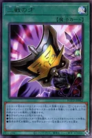 三戦の才 (三戦の才)