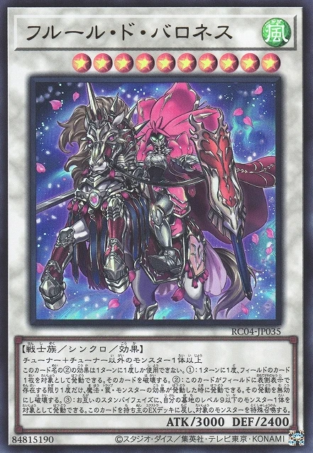 フルール・ド・バロネス FRONT