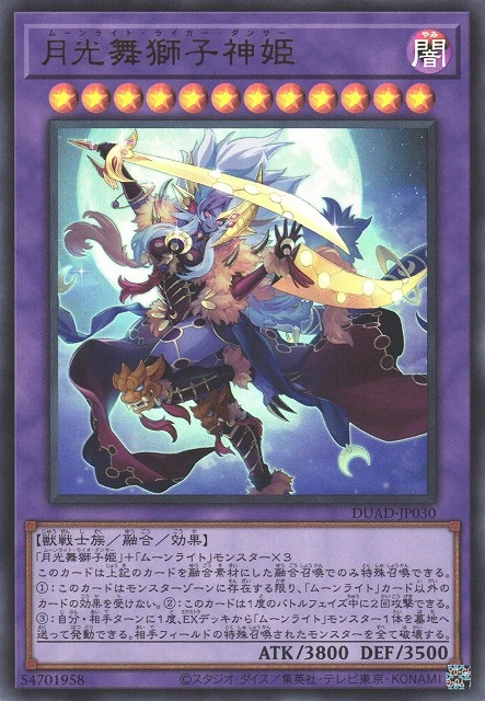 月光舞獅子神姫 FRONT