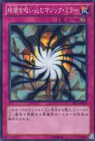 暗闇を吸い込むマジック・ミラー (DS13-JPL39) - N