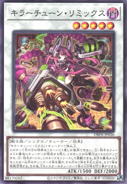 キラーチューン・リミックス FRONT