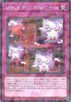 M∀LICE<C>GWC-06 (DBCB-JP023) - P+N