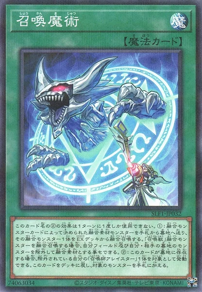 召喚魔術 (SLF1-JP032)