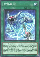 召喚魔術 (SLF1-JP032) - P+N