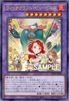 ウィッチクラフト・ピューピルズ (RV01-JP026)