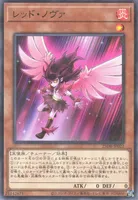 レッド・ノヴァ (25DB-JP022) - P+N