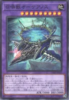 召喚獣オーケアノス (召喚獣オーケアノス)