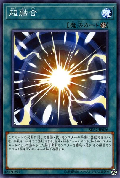超融合 (SD37-JP026)