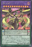 覇王龍ズァーク (覇王龍ズァーク)