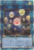 天球の聖刻印 (QCAC-JP090) - QCSE