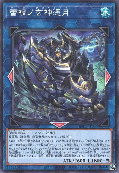 蕾禍ノ玄神憑月 (INFO-JP048)