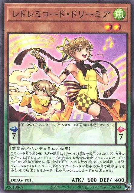 レドレミコード・ドリーミア FRONT