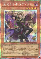 無垢なる者 メディウス (DUAD-JP008) - PSE