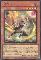 閃刀姫－レイ (QCAC-JP008) - SE(AA)