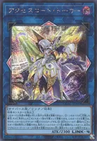 アクセスコード・トーカー (QCAC-JP005) - SE