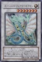 エンシェント・フェアリー・ドラゴン (ANPR-JP040) - UR