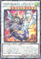 ドラグニティナイト－アラドヴァル (TW03-JP034) - P+N