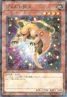 ジェムレシス (TW02-JP049) - P+N