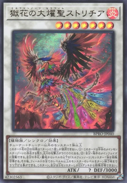 エルフェンノーツ】デッキ解説wiki | 遊戯王 | TCG PORTAL | TCG PORTAL