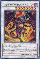 レッド・デーモンズ・ドラゴン (SPHR-JP023) - N