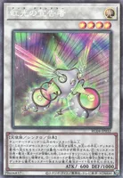 虹光の宣告者 (RC04-JP032) - CR