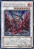 ブラック・ローズ・ドラゴン (CSOC-JP039) - UL