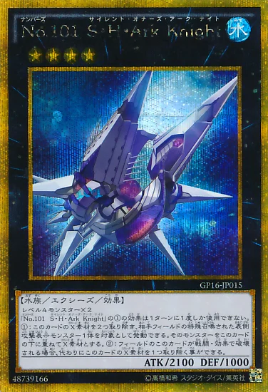 No.101 S・H・Ark Knight (GP16-JP015)