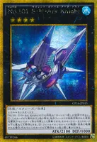 No.101 S・H・Ark Knight (GP16-JP015) - GSE