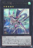 CNo.32 海咬龍シャーク・ドレイク・リバイス (ROTA-JP041)