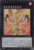 炎王神 ガルドニクス・エタニティ (25LP-JP003) - UR