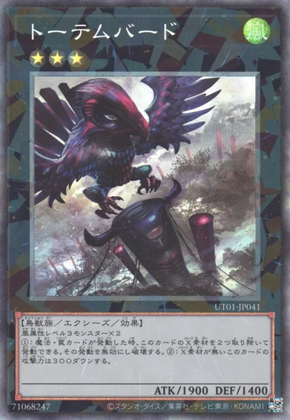 絢嵐十二獣 | 遊戯王 投稿デッキ | TCG PORTAL