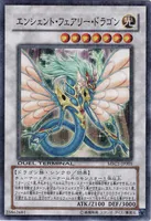 エンシェント・フェアリー・ドラゴン (MFC1-JP005) - N