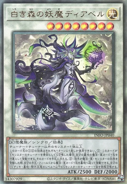 白き森の妖魔ディアベル (INFO-JP040)