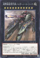 超弩級砲塔列車ジャガーノート・リーベ (TT01-JPC32) - N