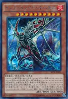 インフェルノイド・ネヘモス (SECE-JP019) - SE