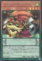 マジェスペクター・ラクーン (25DB-JP017) - SE