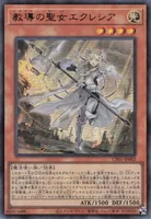 教導の聖女エクレシア (cmh0htia71jr1sdiutbw63sva)