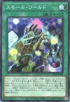 スモール・ワールド (TT02-JPA18) - N