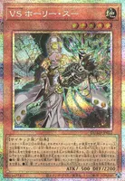 VS ホーリー・スー (DUAD-JP022) - PSE