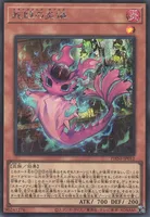 蛇眼の炎燐 (PHNI-JP012) - SE