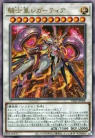 騎士皇レガーティア (ULSP-JP008) - UL