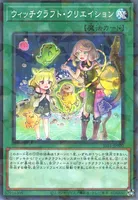 ウィッチクラフト・クリエイション (SSB1-JP020) - P+N