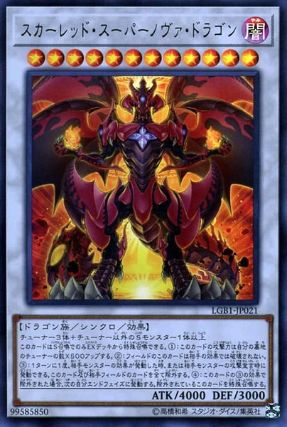 スカーレッド・スーパーノヴァ・ドラゴン (LGB1-JP021)