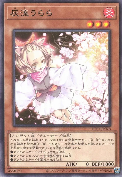 灰流うらら (TTP1-JP078)