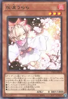 灰流うらら (TTP1-JP078) - R