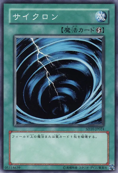サイクロン (SD10-JP024)