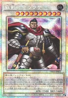 総剣司令 ソウザ (TW03-JP003) - PSE